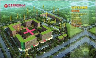 西安国际康复医学中心