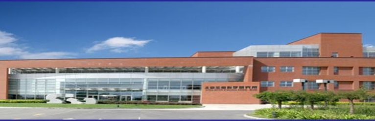 北京性命科学钻研所扩建工程