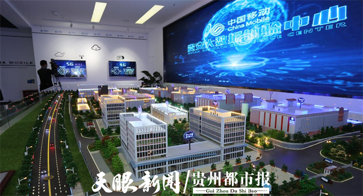 中国移动贵安移动基地