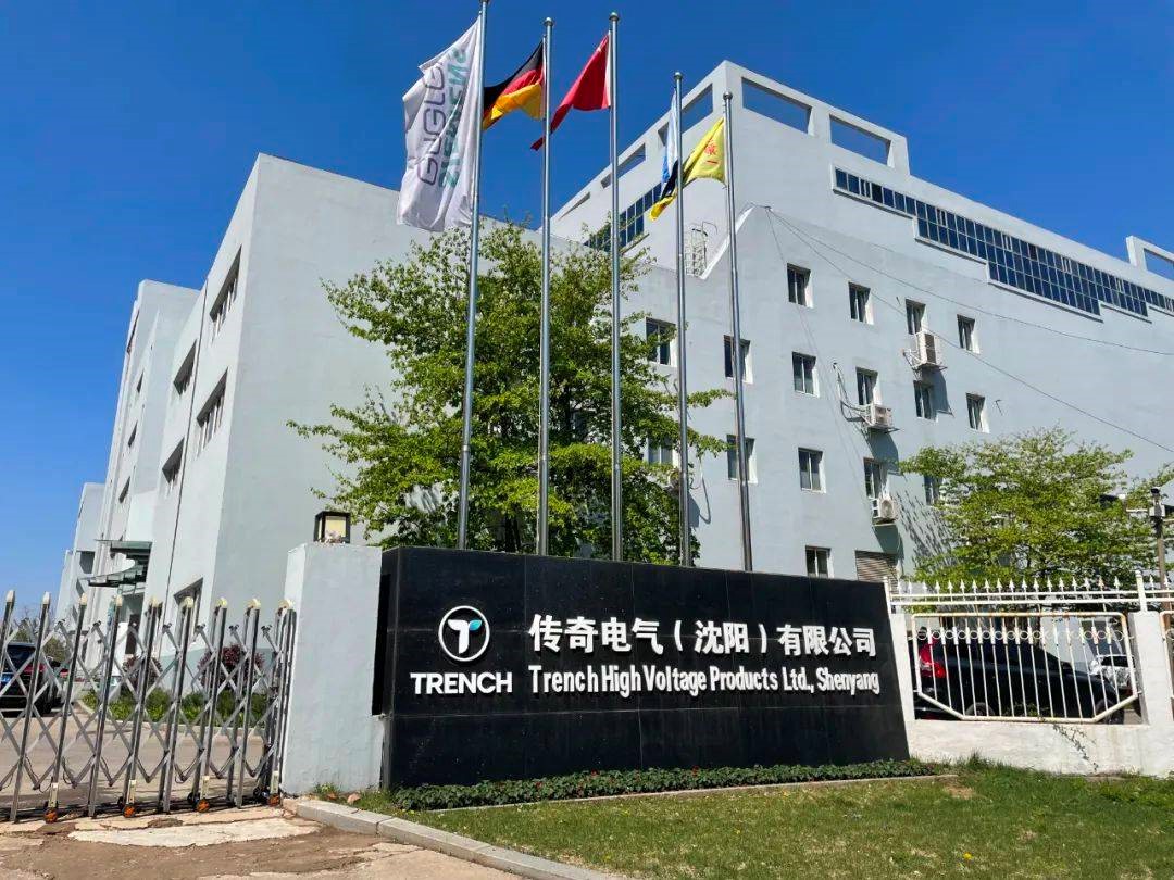 传奇电气（沈阳）有限公司