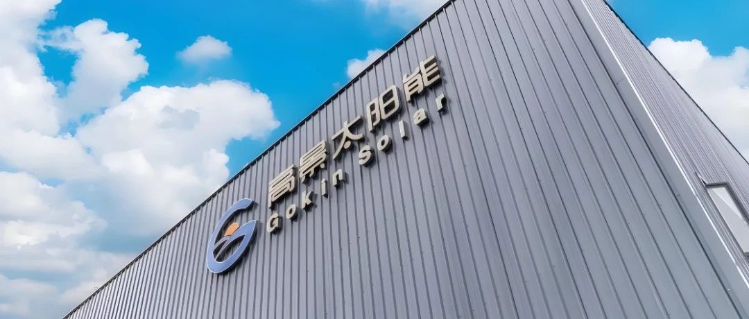 四川宜宾高景太阳能科技有限公司余热回收利用项目